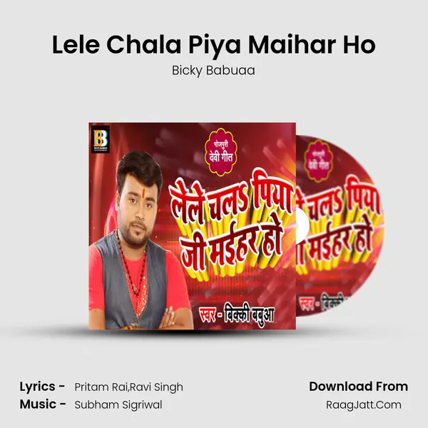 Lele Chala Piya Maihar Ho MP3 Song by Bicky Babuaa Cover