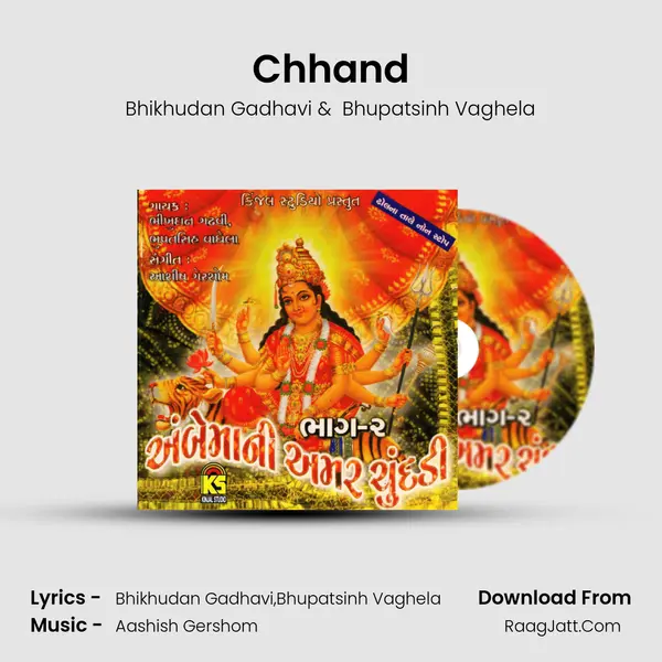 Chhand MP3 Song by Bhikhudan Gadhavi Cover