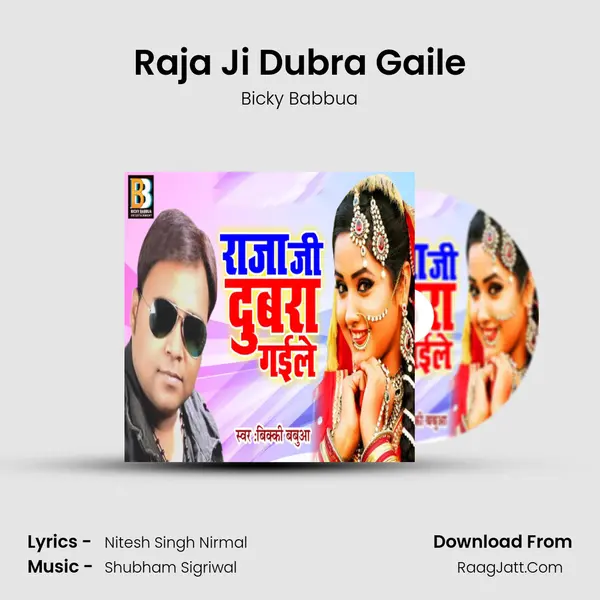 Raja Ji Dubra Gaile mp3 song