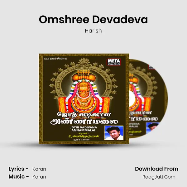 Omshree Devadeva MP3 Song by Harish Cover
