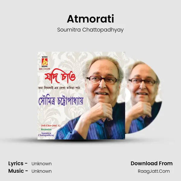 Atmorati MP3 Song by Soumitra Chattopadhyay Cover