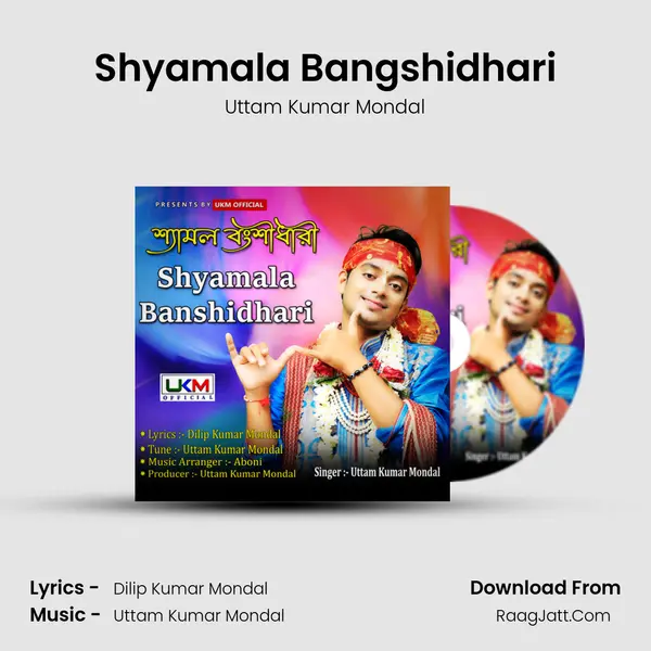 Shyamala Bangshidhari - Uttam Kumar Mondal