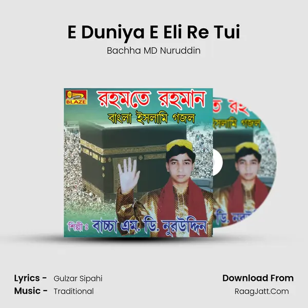 E Duniya E Eli Re Tui MP3 Song by Bachha MD Nuruddin Cover