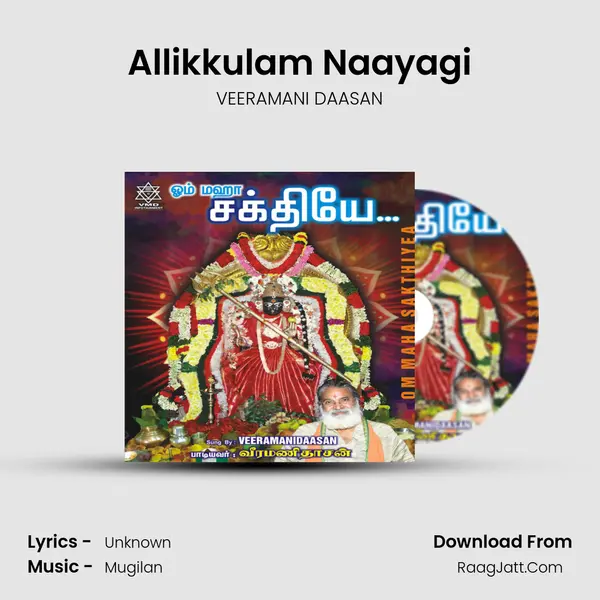 Allikkulam Naayagi MP3 Song by VEERAMANI DAASAN Cover