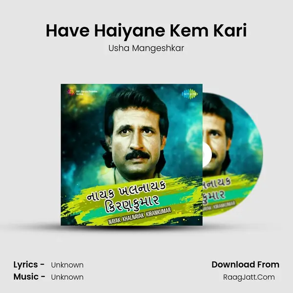 Have Haiyane Kem Kari MP3 Song by Usha Mangeshkar Cover