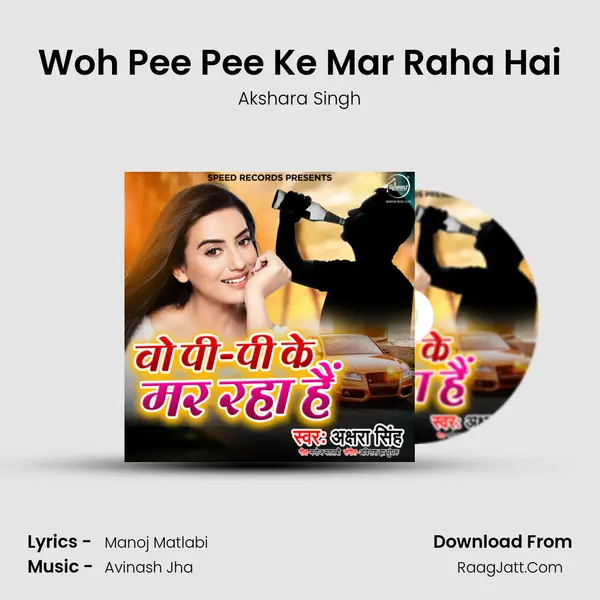 Woh Pee Pee Ke Mar Raha Hai - Akshara Singh