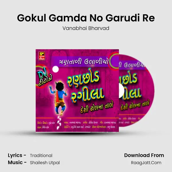 Gokul Gamda No Garudi Re mp3 song