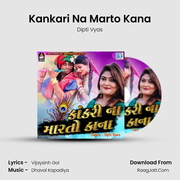 Kankari Na Marto Kana mp3 song
