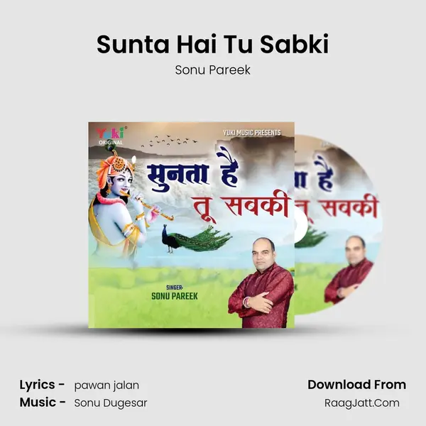 Sunta Hai Tu Sabki mp3 song
