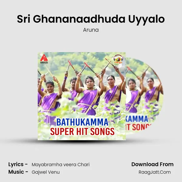 Sri Ghananaadhuda Uyyalo MP3 Song by Aruna Cover