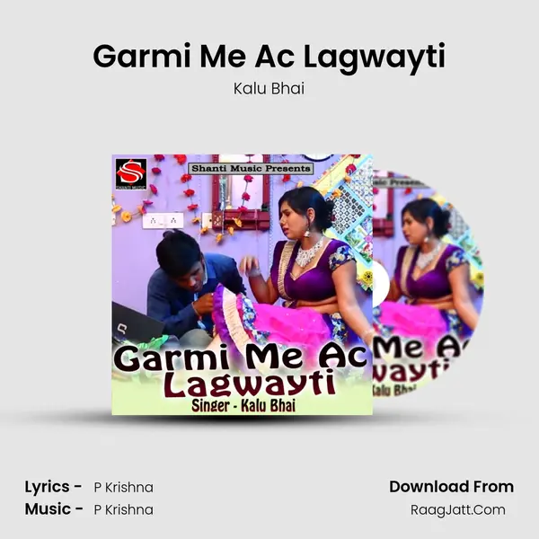 Garmi Me Ac Lagwayti MP3 Song by Kalu Bhai Cover