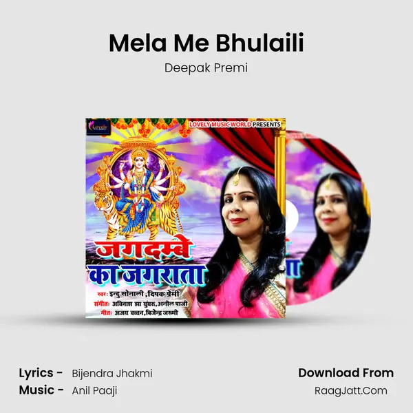 Mela Me Bhulaili MP3 Song by Deepak Premi Cover