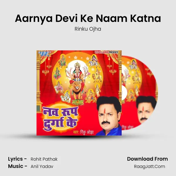 Aarnya Devi Ke Naam Katna MP3 Song by Rinku Ojha Cover