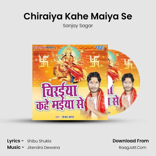 Chiraiya Kahe Maiya Se MP3 Song by Sanjay Sagar Cover
