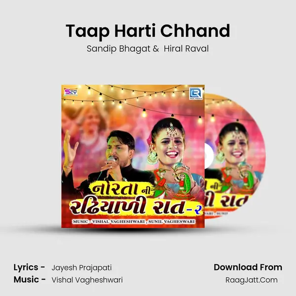 Taap Harti Chhand MP3 Song by Sandip Bhagat Cover