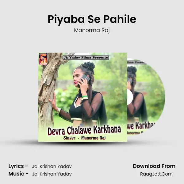 Piyaba Se Pahile MP3 Song by Manorma Raj Cover