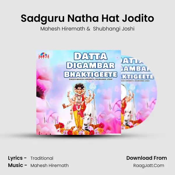 Sadguru Natha Hat Jodito MP3 Song by Mahesh Hiremath Cover