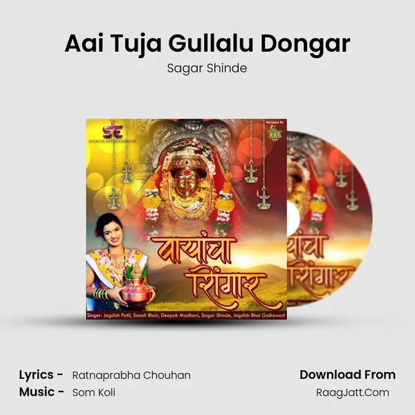 Aai Tuja Gullalu Dongar MP3 Song by Sagar Shinde Cover