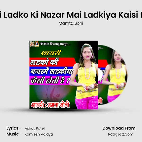 Shayari Ladko Ki Nazar Mai Ladkiya Kaisi Hoti Hai MP3 Song by Mamta Soni Cover