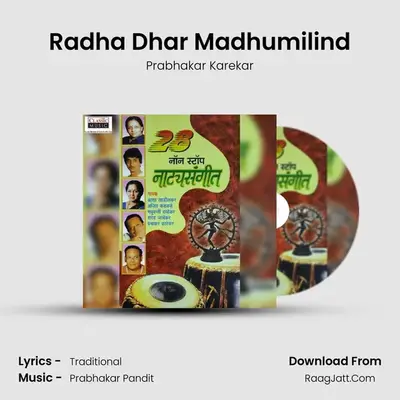 Radha Dhar Madhumilind MP3 Song by Prabhakar Karekar Cover