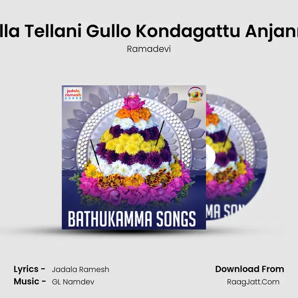 Tella Tellani Gullo Kondagattu Anjanna MP3 Song by Ramadevi Cover