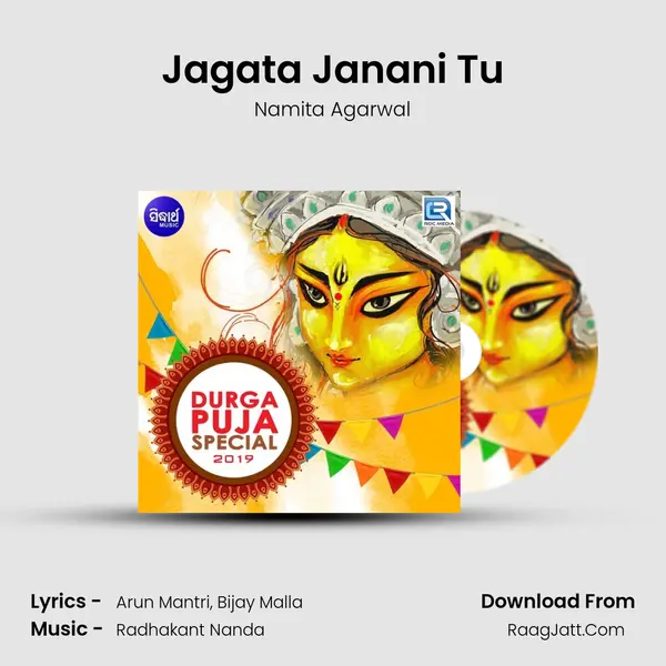 Jagata Janani Tu MP3 Song by Namita Agarwal Cover