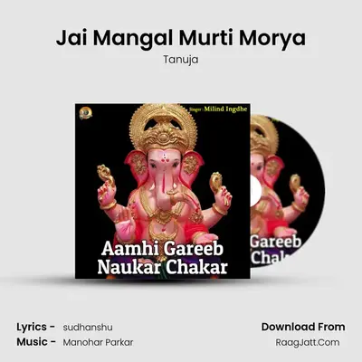 Jai Mangal Murti Morya mp3 song