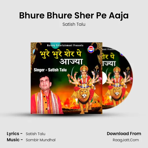 Bhure Bhure Sher Pe Aaja - Satish Talu