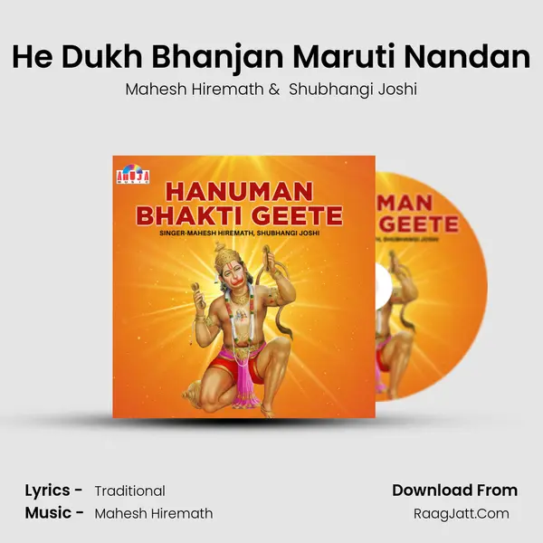 He Dukh Bhanjan Maruti Nandan MP3 Song by Mahesh Hiremath Cover