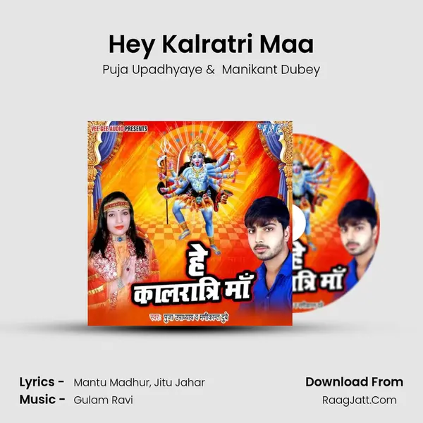 Hey Kalratri Maa MP3 Song by Puja Upadhyaye Cover