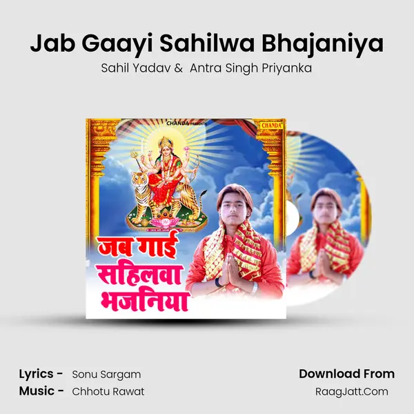 Jab Gaayi Sahilwa Bhajaniya MP3 Song by Sahil Yadav Cover