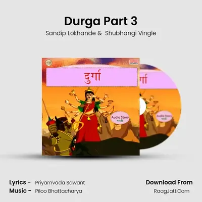 Durga Part 3 MP3 Song by Sandip Lokhande Cover