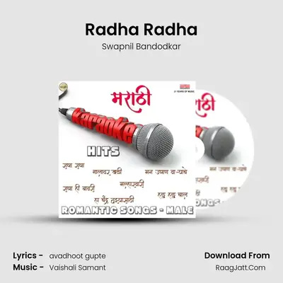 Radha Radha MP3 Song by Swapnil Bandodkar Cover