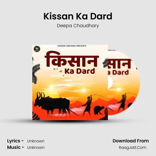 Kissan Ka Dard MP3 Song by Deepa Chaudhary Cover