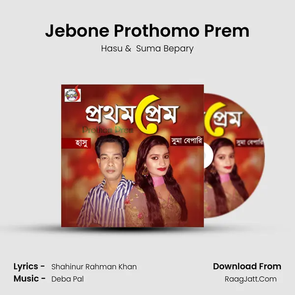 Jebone Prothomo Prem MP3 Song by Hasu Cover
