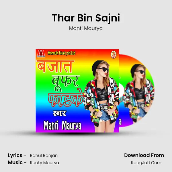 Thar Bin Sajni MP3 Song by Manti Maurya Cover