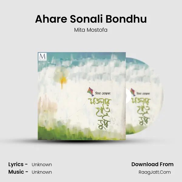 Ahare Sonali Bondhu mp3 song
