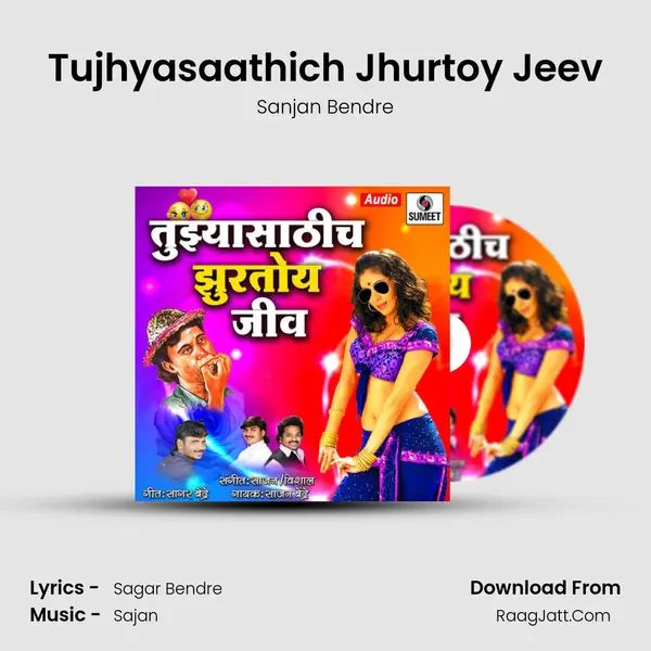 Tujhyasaathich Jhurtoy Jeev - Sanjan Bendre