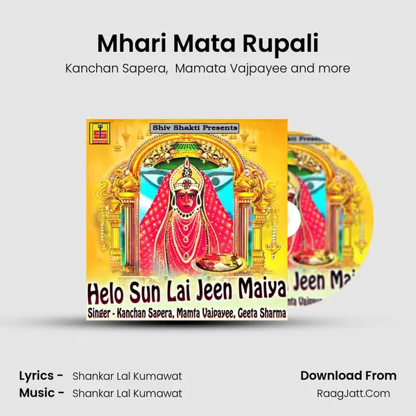 Mhari Mata Rupali MP3 Song by Kanchan Sapera Cover