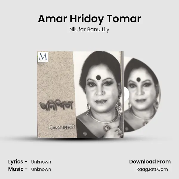 Amar Hridoy Tomar mp3 song