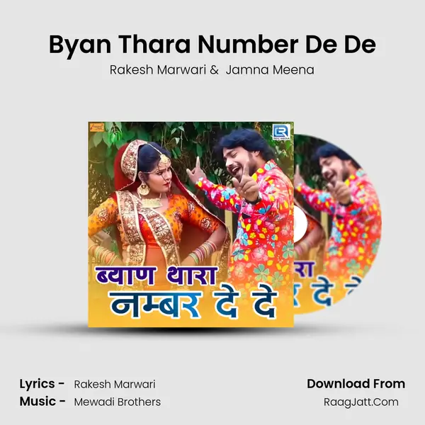 Byan Thara Number De De MP3 Song by Rakesh Marwari Cover