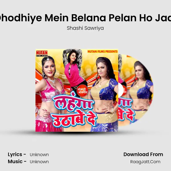 Dhodhiye Mein Belana Pelan Ho Jaai MP3 Song by Shashi Sawriya Cover