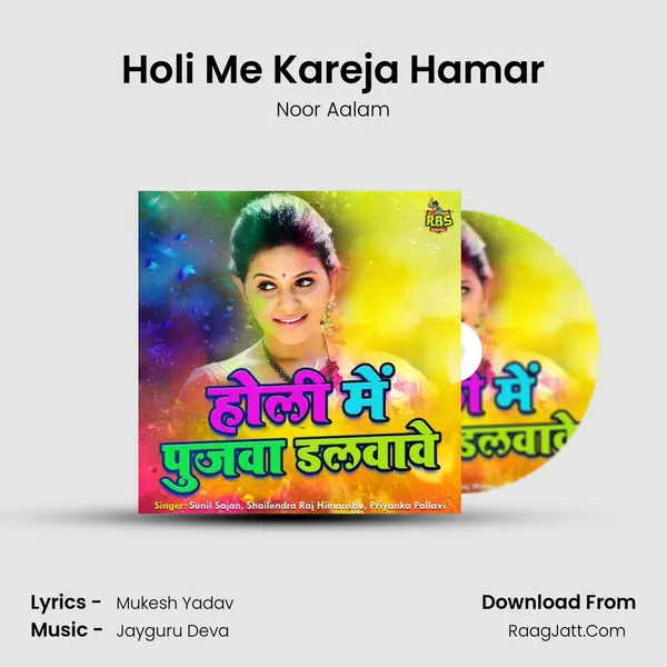 Holi Me Kareja Hamar MP3 Song by Noor Aalam Cover