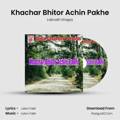 Khachar Bhitor Achin Pakhe - Loknath Khapa