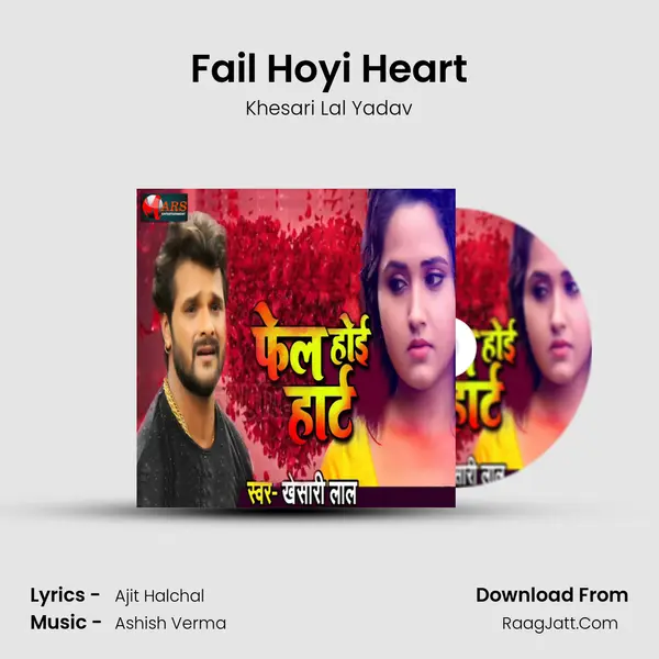 Fail Hoyi Heart - Khesari Lal Yadav