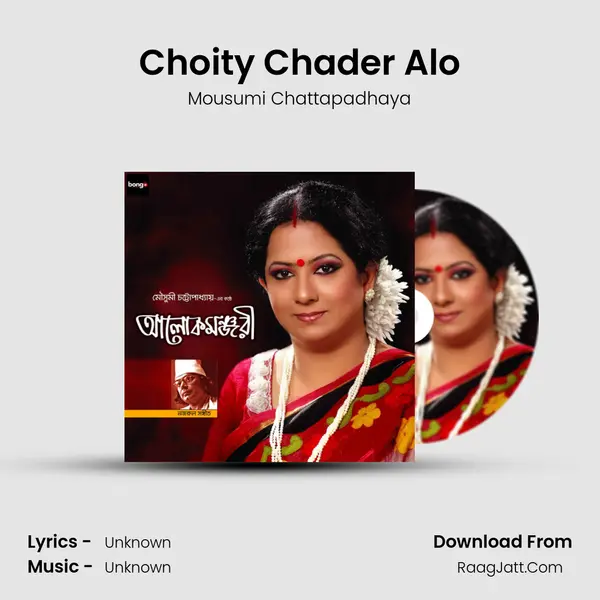 Choity Chader Alo MP3 Song by Mousumi Chattapadhaya Cover