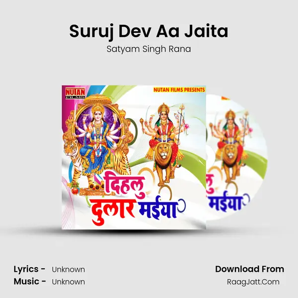 Suruj Dev Aa Jaita MP3 Song by Satyam Singh Rana Cover