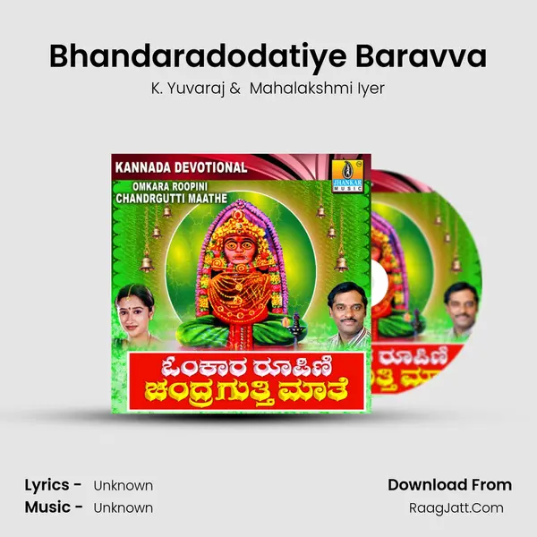 Bhandaradodatiye Baravva MP3 Song by K. Yuvaraj Cover