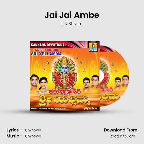 Jai Jai Ambe MP3 Song by L N Shastri Cover