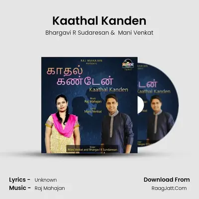 Kaathal Kanden - Bhargavi R Sudaresan